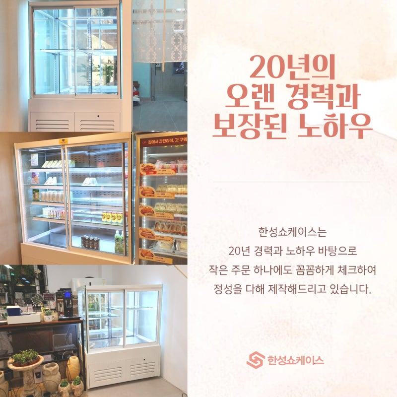 마트쇼케이스 설치 모습