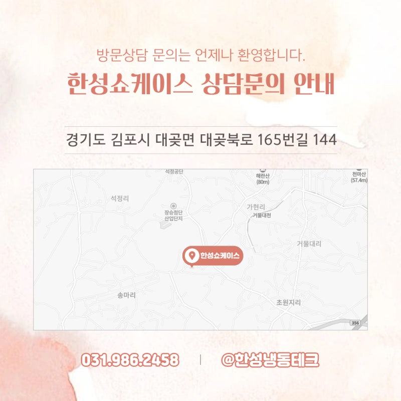 편의점 창업 준비물 — 한성쇼케이스 제작 사례