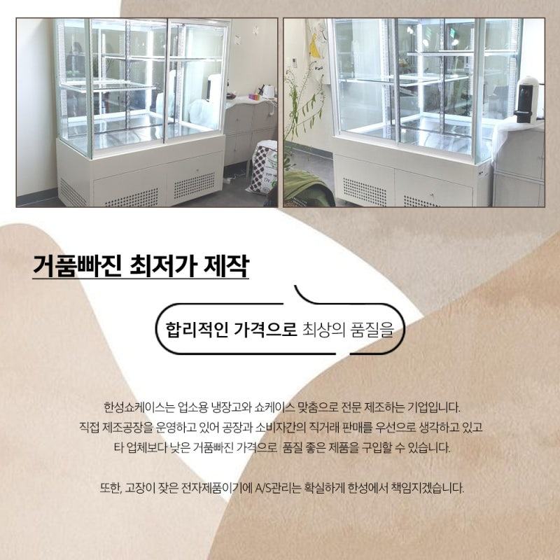 마트쇼케이스 출고 사진 4