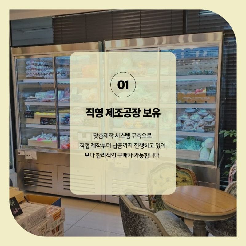 과일쇼케이스 출고 사진 4